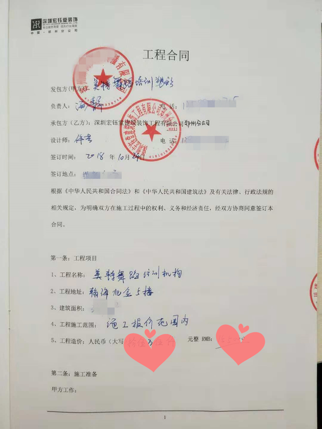 賀宏鈺堂裝飾簽約美特舞蹈培訓瀚海北金店設(shè)計施工-宏鈺堂新聞動態(tài)-簽單喜訊