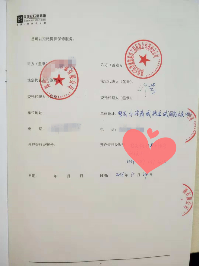 賀宏鈺堂裝飾簽約美特舞蹈培訓瀚海北金店設(shè)計施工-宏鈺堂新聞動態(tài)-簽單喜訊