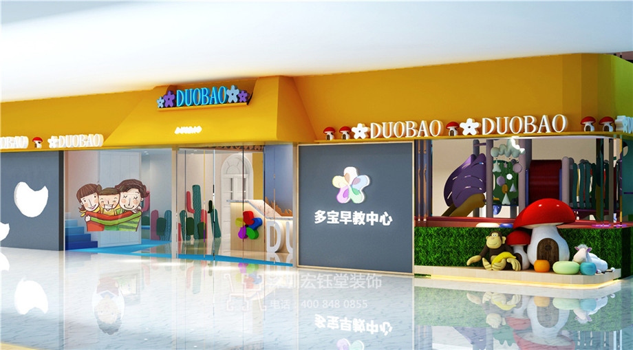 鄭州多寶早教中心門頭外觀裝修設計方案