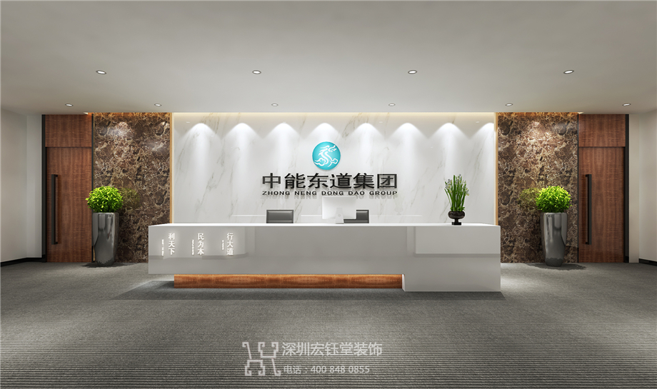 中能東道集團(tuán)辦公室前臺(tái)設(shè)計(jì)效果圖 中能東道集團(tuán)辦公室前臺(tái)設(shè)計(jì)效果圖