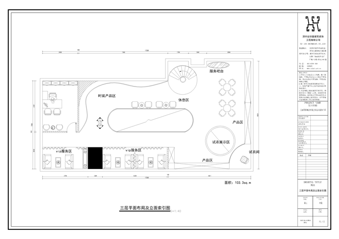 鄭州賽琳美麗幫形象會館店面平面設計方案 鄭州賽琳美麗幫形象會館店面平面設計方案