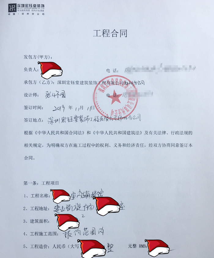 賀宏鈺堂簽約鄭州室內蹦極館裝修設計項目！