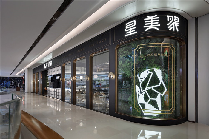 鄭州專業(yè)餐廳裝修公司推薦星美聚融合餐廳裝修設(shè)計(jì) 鄭州專業(yè)餐廳裝修公司推薦星美聚融合餐廳裝修設(shè)計(jì)